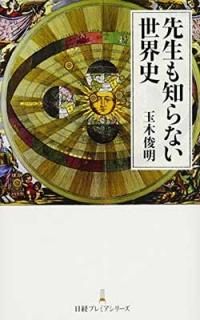 Τʤ Хץߥ꡼ [Paperback Shinsho]  