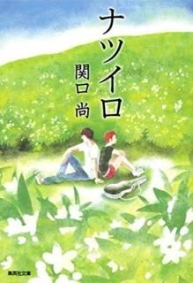 ʥĥ (Ѽʸ) [Paperback Bunko] ظ 