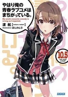 Ϥ겶Ľե֥ϤޤäƤ롣10.5 (ʸ) [Paperback Bunko]   and ݤ󤫤(8)