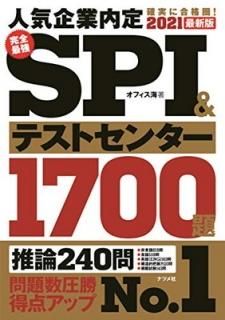 2021ǿǡǶSPIƥȥ󥿡1700 ե