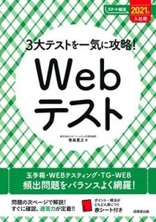 3ƥȤ쵤˹ά!Webƥ 2021ǯ (ޡȽ) Ƿ, 