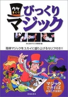 ޤӤäޥå-ñޥå楫夲륻դ! ! [Tankobon Hardcover] ߤʤΥޥå