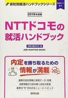 NTTɥνϥɥ֥å2019ǯǡ (̽ϥɥ֥å꡼) ư