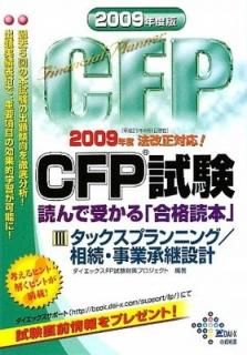 CFP ɤǼֹܡס2009ǯ 3ӥåץ˥/³Ⱦ߷ (DAI-Xλʽ) åFPкץ