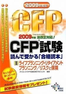 CFP ɤǼֹܡס2009ǯ 2ӥ饤եץ˥󥰡꥿ȥץ˥/ꥹݸ (DAI-Xλʽ) åFPкץ