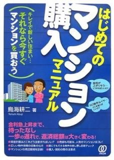 ϤƤΥޥ󥷥ޥ˥奢 Ļ 