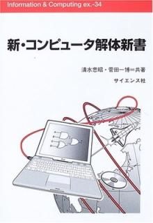 ԥ塼ο (Information & Computing) [Tankobon Hardcover] 龼,  and , 