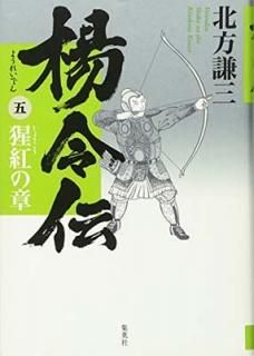  5 ϹȤξ [Tankobon Hardcover]  