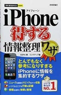Ȥ뤫󤿤mini iPhone略 OZPA and 󥯥å