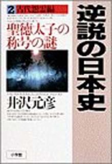 ܻ2 : Ҥξι [Tankobon Hardcover] ɧ, 