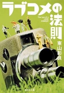 ֥ˡ§ (Ѽʸ) [Paperback Bunko] 컳 