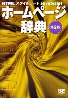 ۡڡŵHTML륷JavaScript 