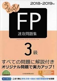 ! FP3 ®꽸 2018-2019ǯ [Tankobon Softcover] եʥ󥷥Х󥯥󥹥ƥ塼