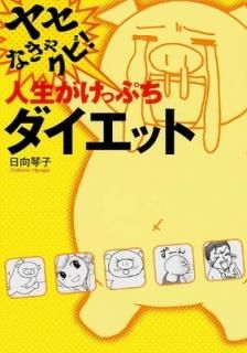 䥻ʤ㥯! äפå (å(ٻθ)) [Tankobon Hardcover]  ׻