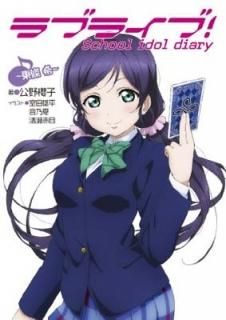 ֥饤! School idol diary ~~ [Tankobon Softcover] ݯ; ͺʿ; ǵ and 