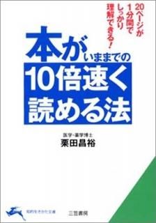 ܤޤޤǤ10®ɤˡ (Ūʸ)  ͵