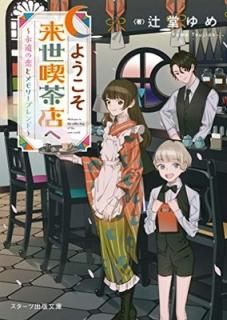 褦Ź~ʱȥ꡼֥~ (Ľʸ) [Paperback Bunko] Ʋ 