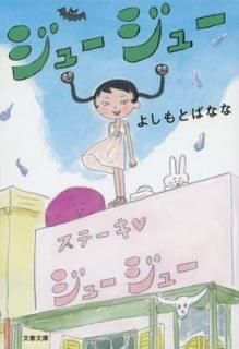 塼塼 (ʸʸ) [Paperback Bunko] 褷 Фʤ