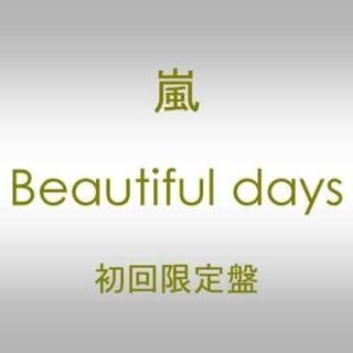 Beautiful days(DVD)() [Audio CD] 