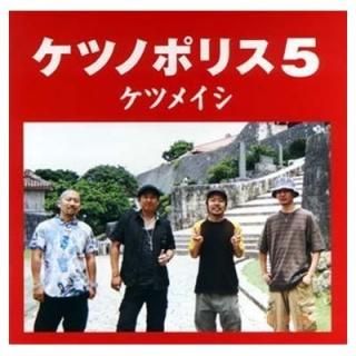 ĥΥݥꥹ5 [Audio CD] ĥᥤ