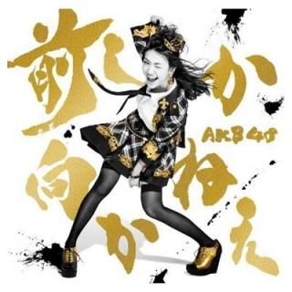 ͤ Type C()(¿ŵʤ) [Audio CD] AKB48