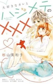 繥ʥȥϥƤΡߡߡ (եߥåڥ) [Comic]  »; ̪ ߤ and  