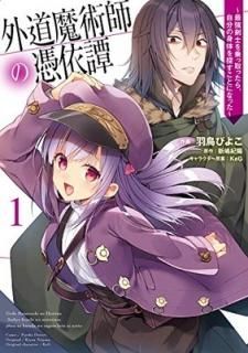 ƻѻդ (1) ~ǶΤüä顢ʬοΤõȤˤʤä~ (ŷ⥳ߥåNEXT) [Comic] ĻԤ褳;   and KeG