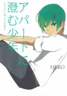 ѡȤྯǯ HEROĿͺʽ5 (󥬥󥳥ߥåONLINE) [Comic] HERO