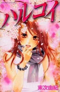 ϥ륳 (BE LOVE KC) [Comic]  ͳ
