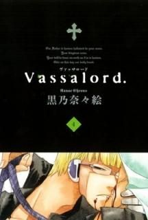 Vassalord. 4 (֥쥤ɥߥå) [Comic] ǵ ࡹ