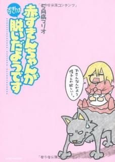 ֤󤬤æ褦Ǥ [Comic] 5¥ޥꥪ