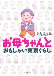  ⤷㤤餷 (ɥߥå) ߤ