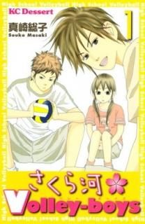  Volleyboys(1) (KC ǥ)  