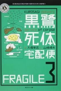 3 (ۥ顼ʸ  5-3)  ѻ and  