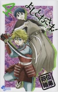 褷Ȥ! 4 (åǯǡߥå) [Comic] Ͱ 