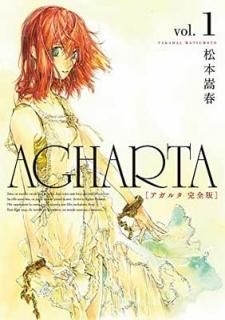 AGHARTA - 륿 - ڴǡ 1 (ॳߥå) [Comic]  