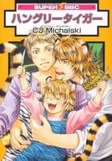 ϥ󥰥꡼ (ѡӡܡߥå) [Comic] CJMichalski