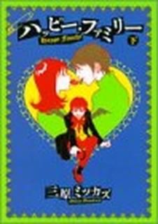 ϥåԡեߥ꡼  (ҥߥåʸ) [Paperback Bunko]  ߥĥ