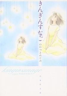 󤮤󤹤ʤ (ʸ) [Paperback Bunko] 狼Ĥ ᤰ