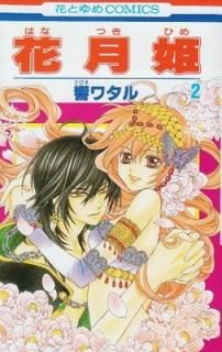 ַɱ 2 (֤ȤCOMICS)  勵