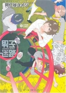 ˻ϩ (CITRON COMICS) [Comic] ë 楤