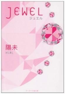 JEWEL () ̤
