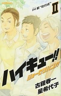ϥ塼!! 硼ĥХ!! 2 (JUMP j BOOKS) [Paperback Shinsho]   and Ŵ հ