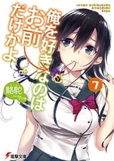 򹥤ʤΤϤ(7) (ŷʸ) [Paperback Bunko]  and ֥ꥭ