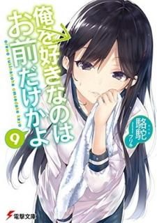 򹥤ʤΤϤ(9) (ŷʸ) [Paperback Bunko]  and ֥ꥭ