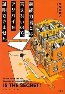 ĶǽϼԤȤϸʤΤǡХǤޤ (ʸ) [Paperback Bunko]  ǵ
