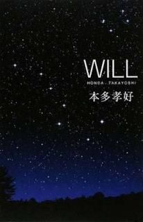 WILL ¿ 