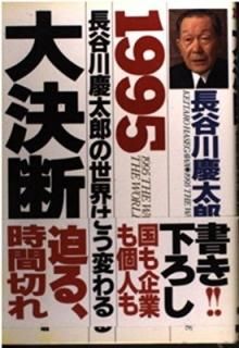  1995ǯĹëϺϤѤ Ĺë Ϻ