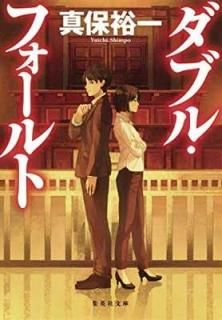 ֥롦ե (Ѽʸ) [Paperback Bunko]  ͵