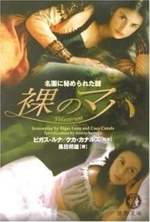 Υޥϡ̾줿 (ʸ)  ˮͺ; Luna,Bigasu; Canals,Caca; ,ӥ and ʥ륹,